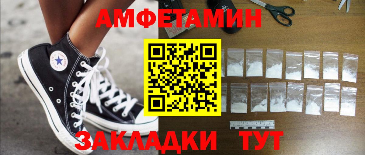 АМФЕТАМИН VHQ  Вход с VPN  АМФЕТАМИН  АМФ  Павловский Посад 