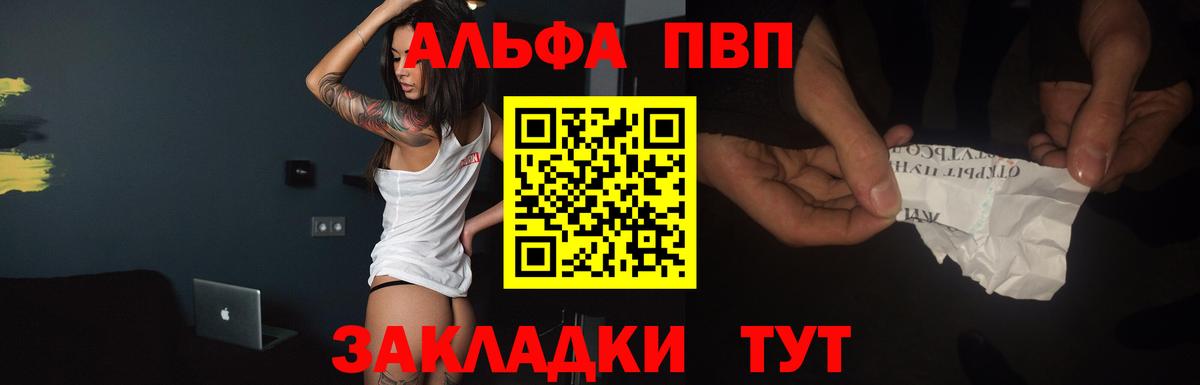 Альфа ПВП Crystall Павловский Посад