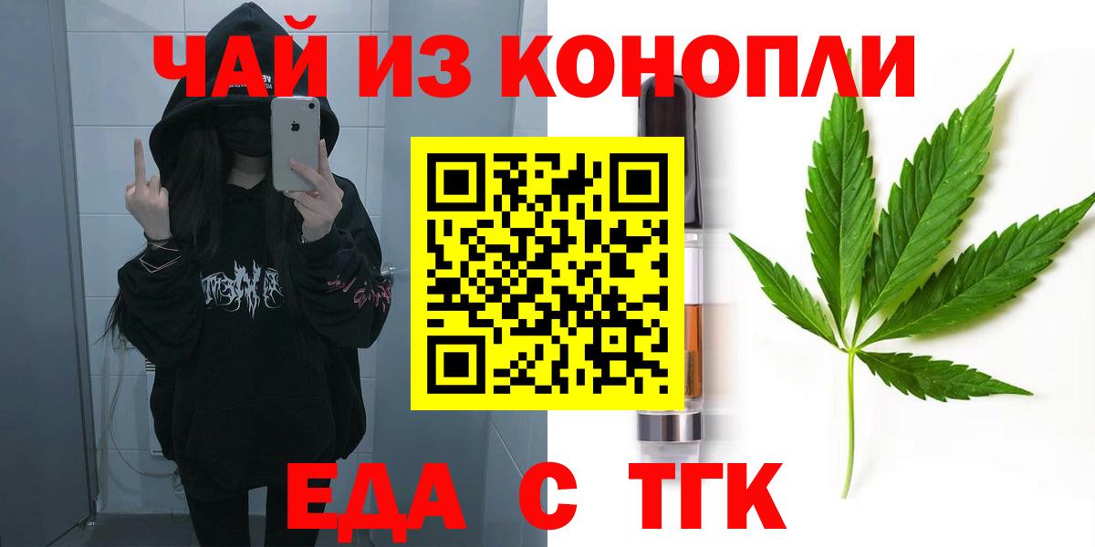 Павловский Посад  Печенье с ТГК марихуана  Вход с VPN 