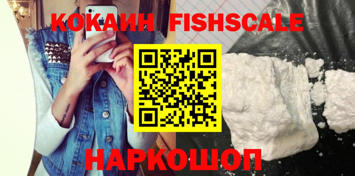 Павловский Посад  КОКАИН  Вход с VPN  COCAIN 97% 