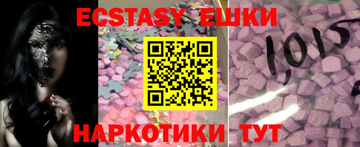 Экстази ешки Павловский Посад