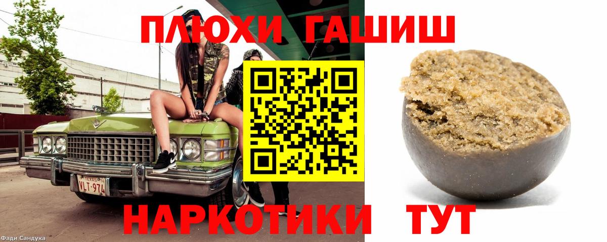 ГАШ убойный Павловский Посад