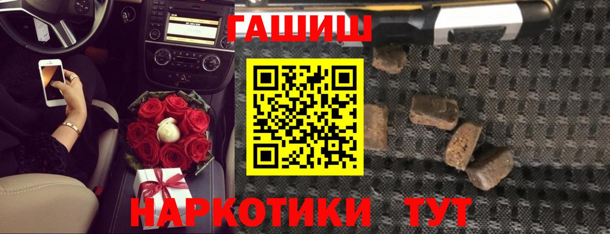 Павловский Посад  ГАШИШ hashish  ГАШ  Вход с VPN  ГАШИШ 40% ТГК 