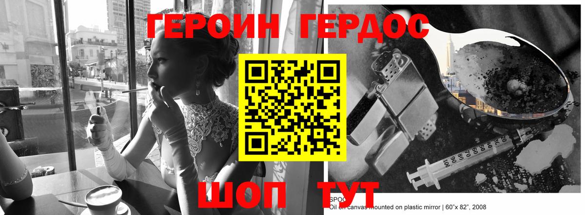 Павловский Посад  ГЕРОИН  Вход с VPN  ГЕРОИН VHQ 