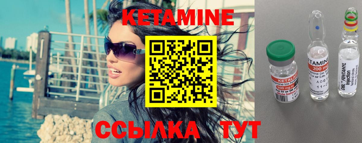 КЕТАМИН ketamine Павловский Посад