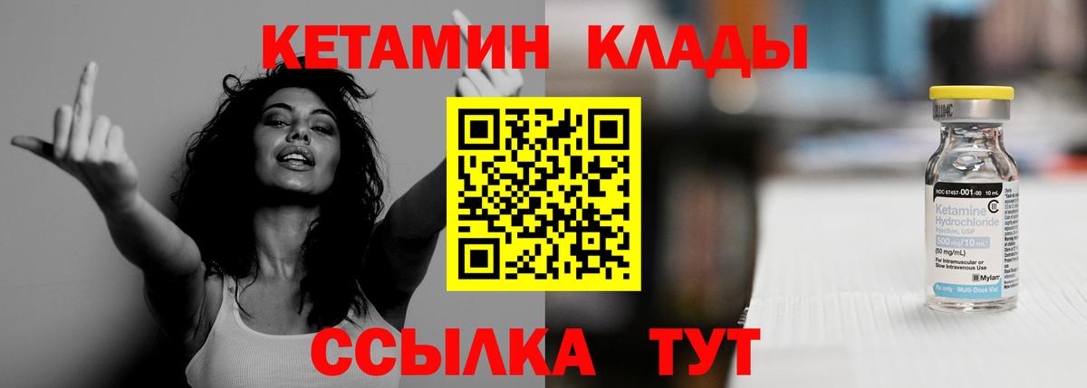 Кетамин ketamine  даркнет как зайти  Павловский Посад  КЕТАМИН VHQ  Вход с VPN 