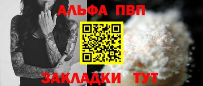 Альфа ПВП Брянск