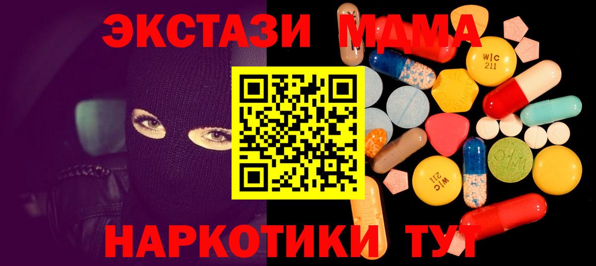 MDMA crystal Павловский Посад