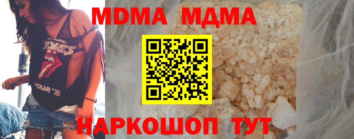MDMA crystal  MDMA VHQ  Вход с VPN  Павловский Посад 