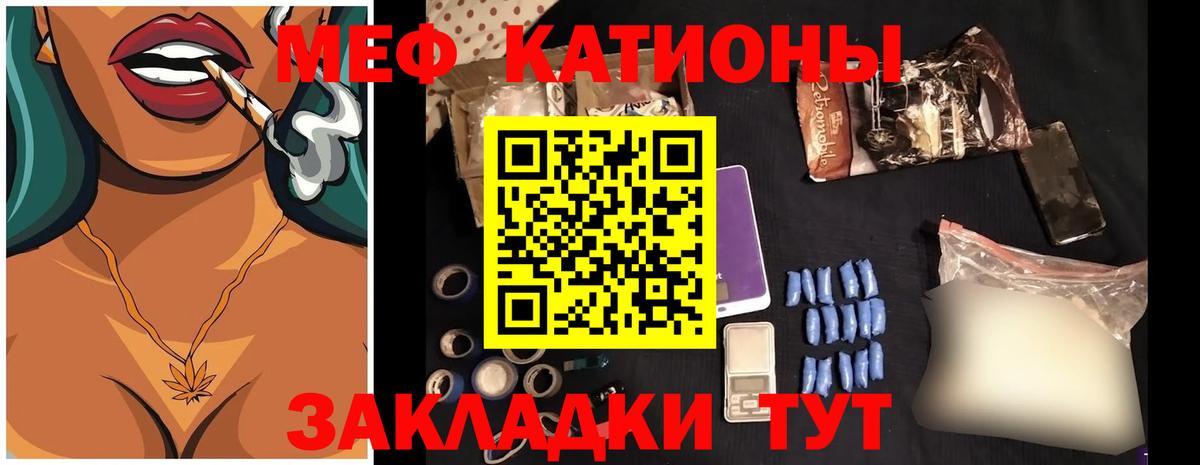 МЕФ кристаллы Павловский Посад