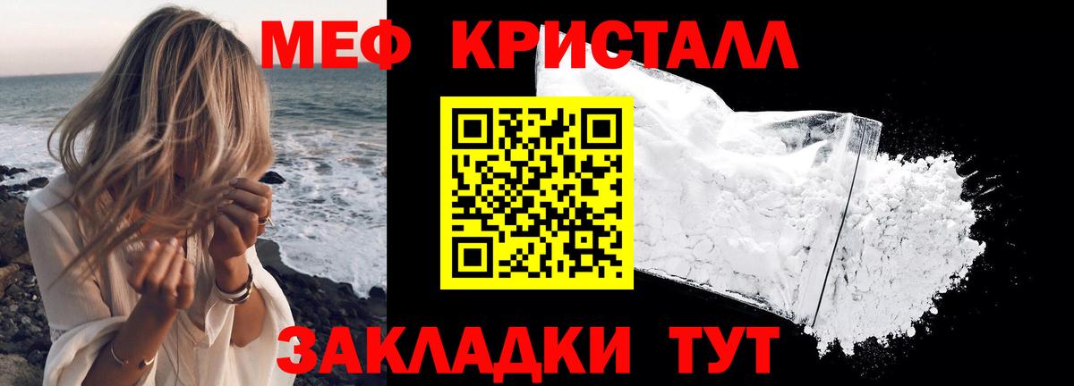 Павловский Посад  МЕФ  МЕФ 4 MMC  Вход с VPN  Мефедрон мука 