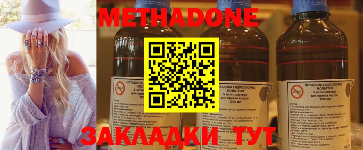 МЕТАДОН VHQ  Метадон VHQ  Павловский Посад  Вход с VPN 