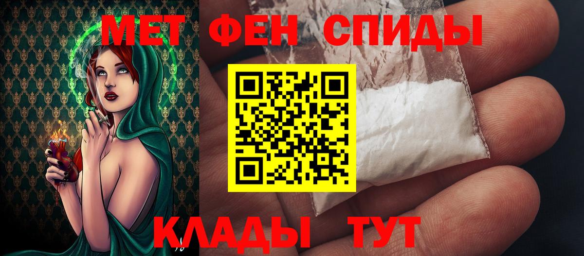 Первитин Декстрометамфетамин 99.9%  Вход с VPN  Первитин Декстрометамфетамин 99.9%  Павловский Посад 