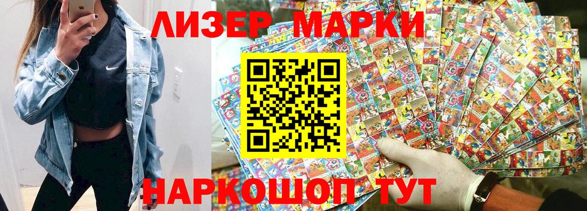 Марки N-bome 1,5мг Павловский Посад